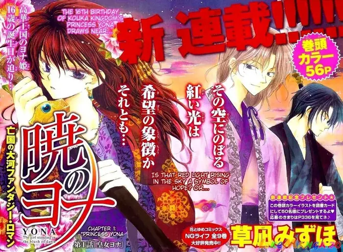 Yona of the Dawn Chapter 1 image 10_optimized